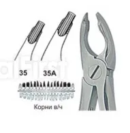 Щипцы №35A, Surgicon - для удаления корней верхней челюсти