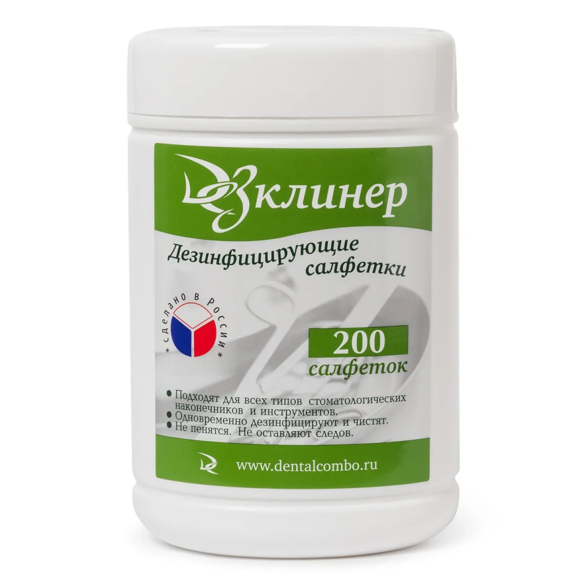 Спиртовые салфетки «Дезклинер» 200 шт.