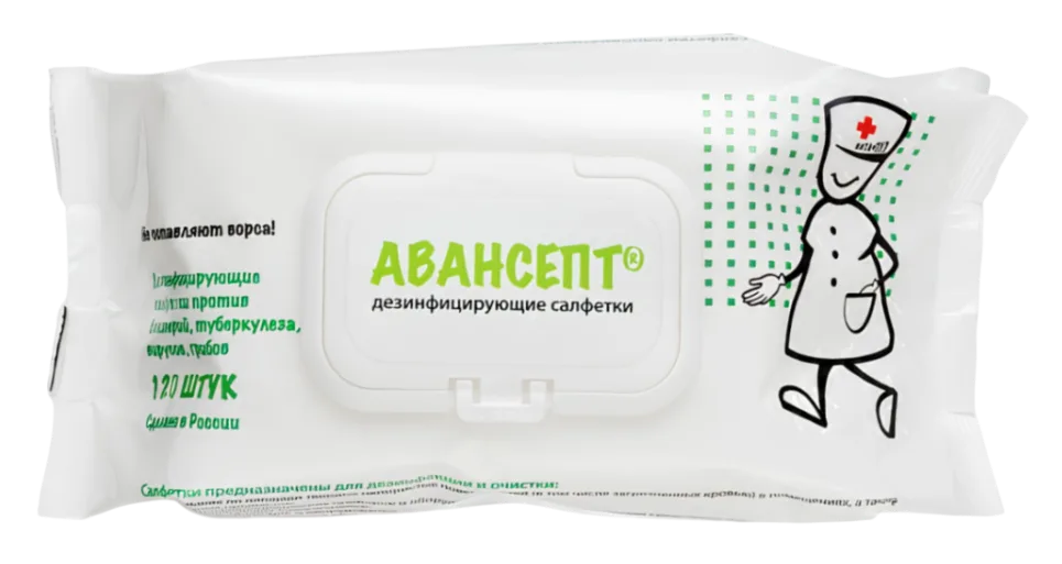 Салфетки дезинфицирующие Авансепт блок с клапаном (120 шт)