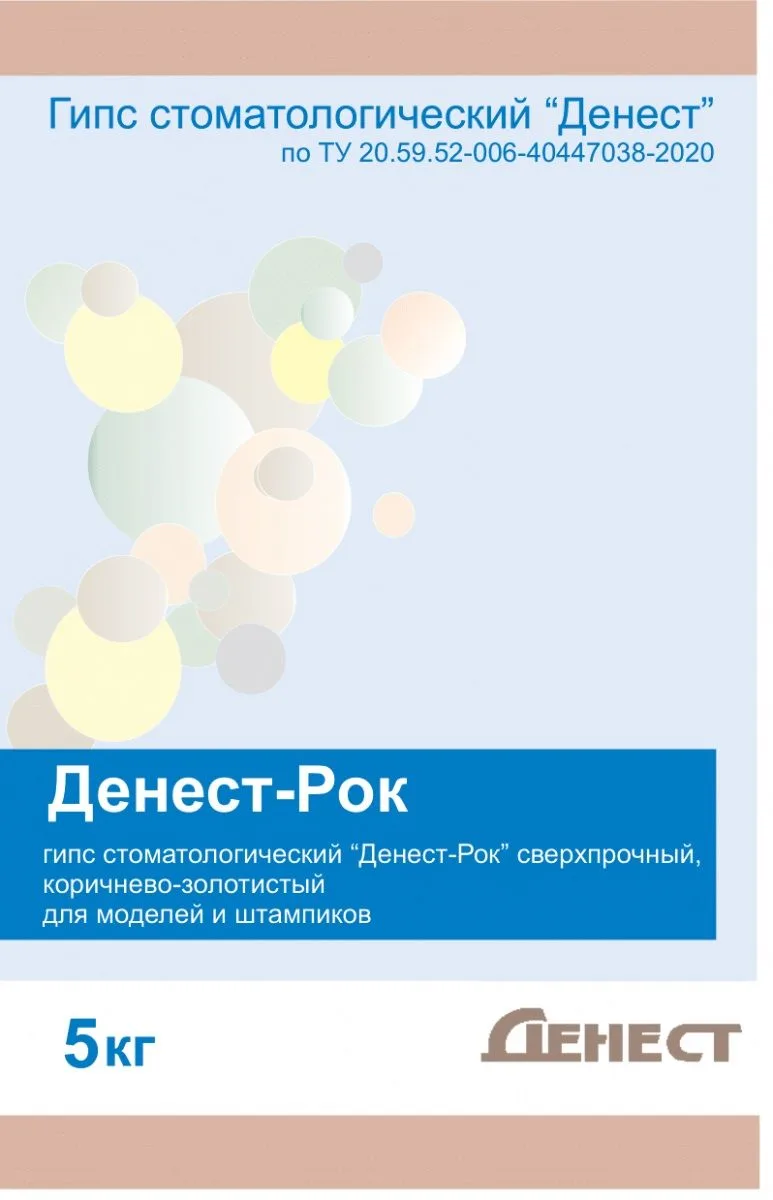 Супергипс ДЕНЕСТ-Рок сверхпрочный (5кг) Эур-Мед