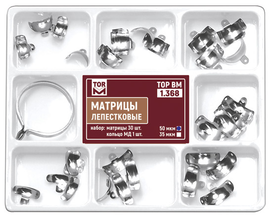 № 1.368 50мкм Матрицы лепестковые  матрицы 30 шт (ТОР ВМ)