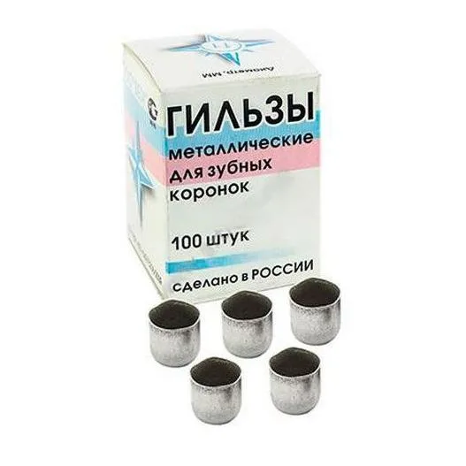 Гильзы для зубных коронок диаметр 7 мм - 100 шт.