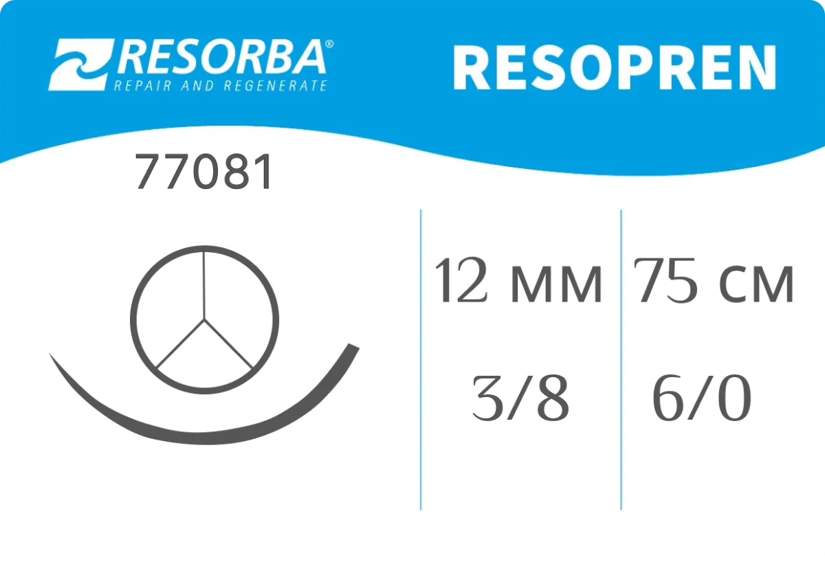 Резопрен 6/0, нить 75 см, игла 12 мм, таперкат 3/8 (1 шт) - нерассасывающийся шовный материал, USP, DRT 12, 77081
