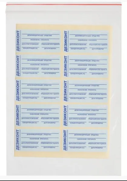 Наклейки для Дезиконтов, 40 штук в упаковке, Винар