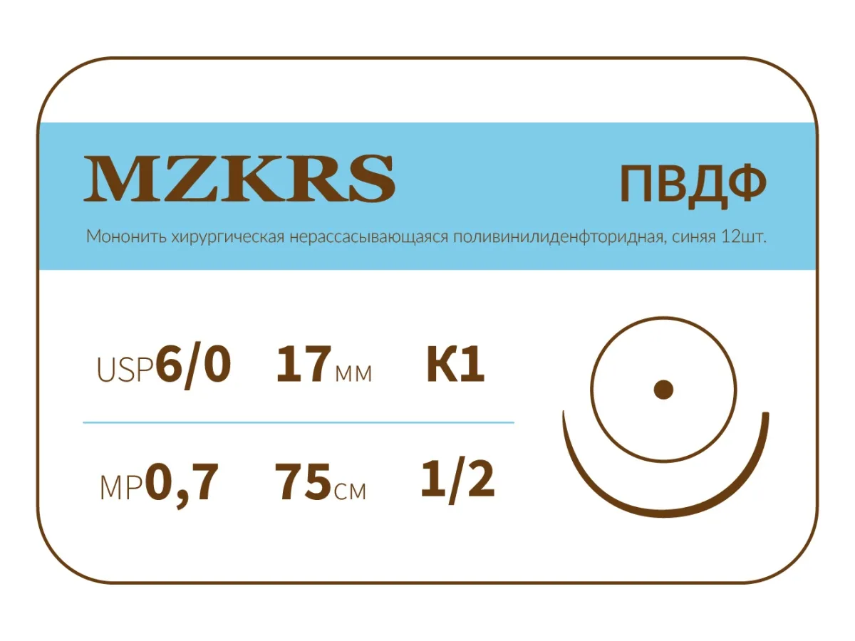 ПВДФ Premium 6/0, нить 75 см, игла 17 мм, кол. 1/2 (12 шт) - нерассасывающийся шовный материал, хирургическая нить поливинилиденфторидная, 1712K1 (6-0) 75