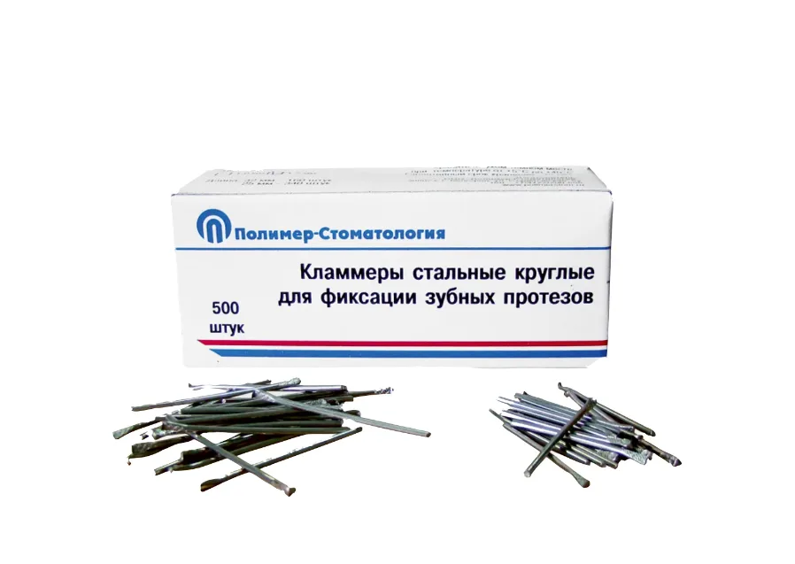 Кламмеры круглые, 500 шт.