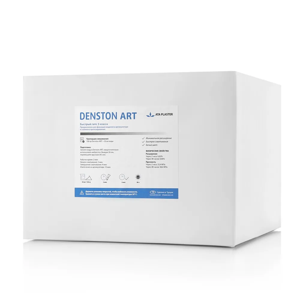 Артикуляционный гипс DENSTON ART зуботехнический, белый, 20 кг