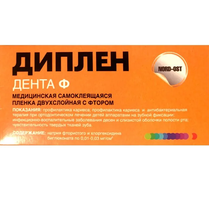 Диплен-дента Ф