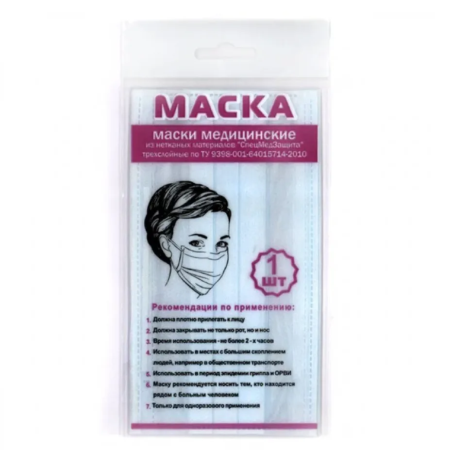 Маска медицинская СпецМедЗащита, 1 шт