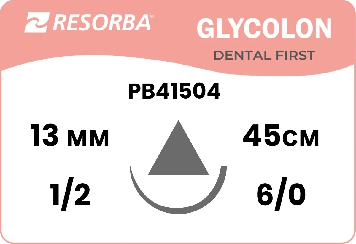 PB41504 Шовный материал Гликолон неокр. (DSM 13, 6/0 USP, 45 см. 1 шт.) синтетический рассасывающийся моноволоконный шовный материал