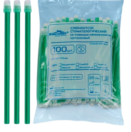 Слюноотсосы зеленые Кристидент (100 шт)
