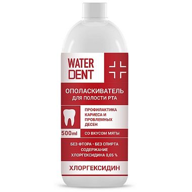 Ополаскиватель для полости рта "ХЛОРГЕКСИДИН" без фтора 500 мл