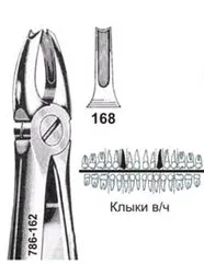 Щипцы №168, Surgicon - для удаления клыков верхней челюсти