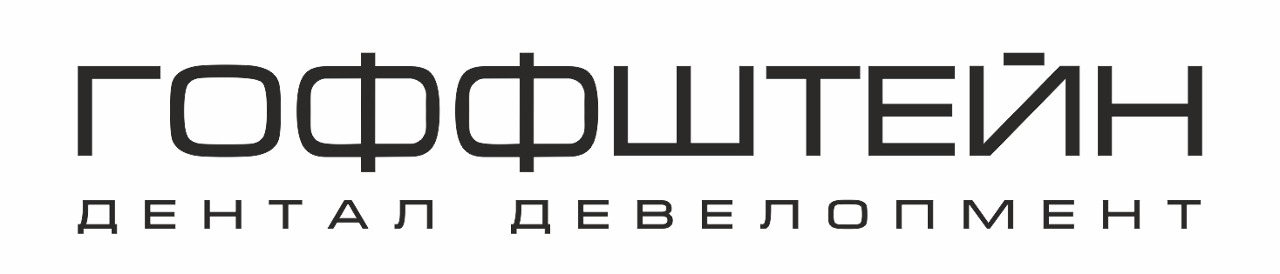 Гоффштейн Дентал Девелопмент