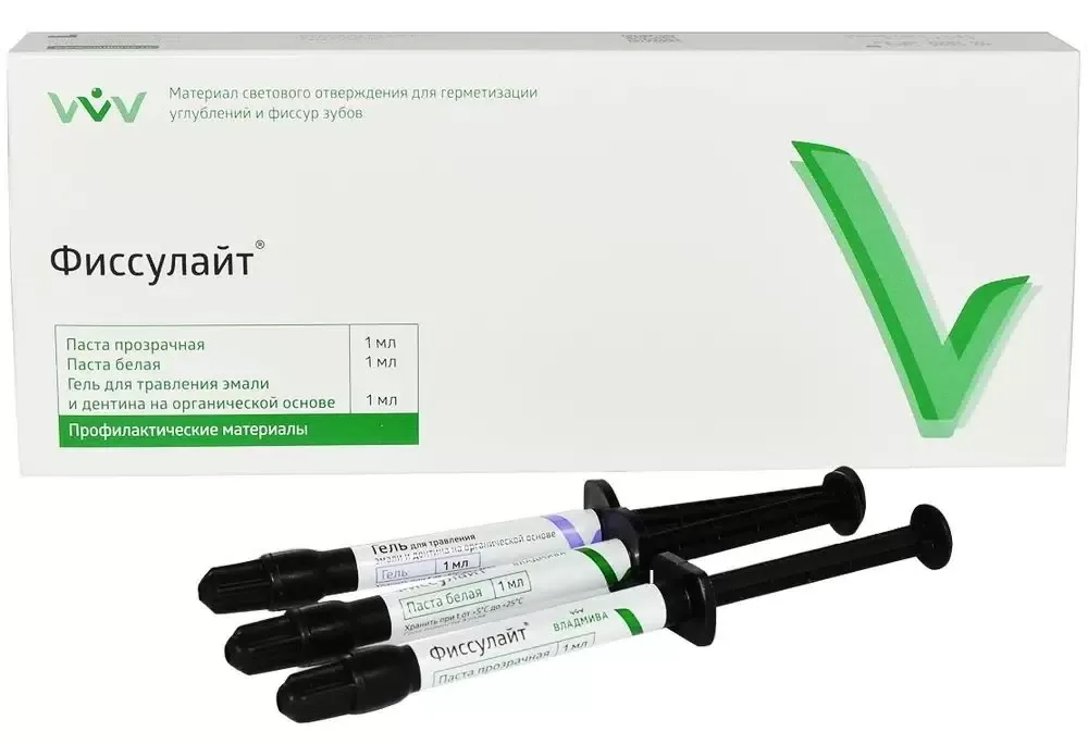 Фиссулайт набор - 1 мл + 1 мл + 1 мл