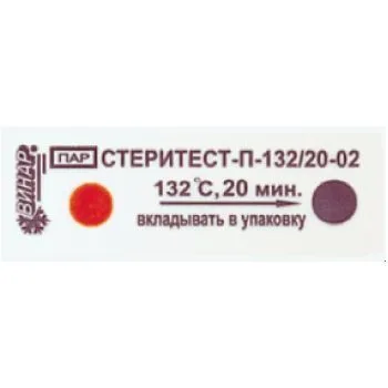 Индикатор Стеритест 132|20-02 120|45 1000 изм. Винар