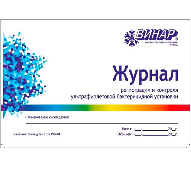 Журнал регистрации и контроля работы бактерицидной установки, Винар