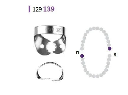 Кламп 129-139, Medenta - крепление для коффердама