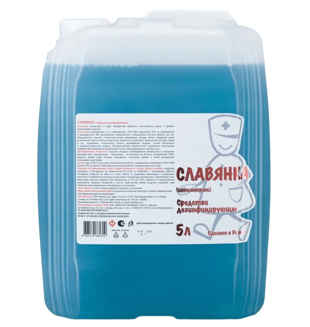 Дезинфицирующее средство Славянка (5 л)