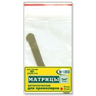 ТОР-1.0930 35мкм Матрицы металлические плоские для премоляров (12шт.)