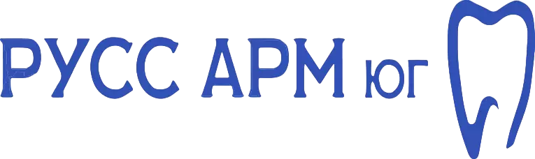 Русс Арм Юг