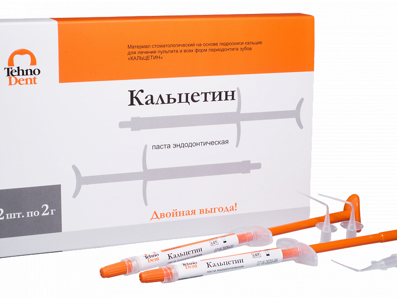 Кальцетин Эндо (2 шприца по 2гр) паста эндодонтическая, ТехноДент