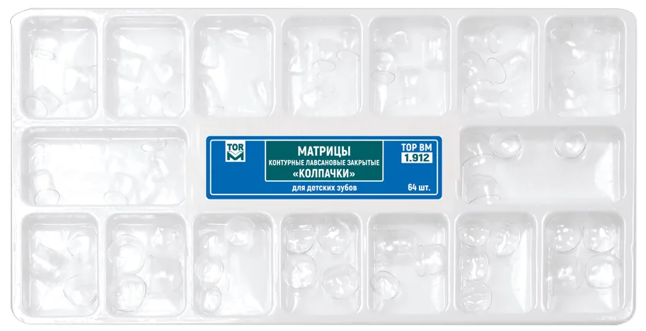 № 1.912 Матрицы  «колпачки»  для детских  зубов,  64 шт.