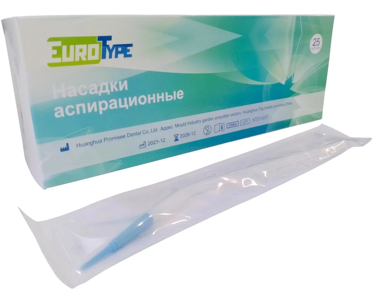 Слюноотсосы стерильные хирургические EuroType (25 шт)