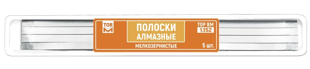 № 1.152 Полоски алмазные  мелкозернистые  ширина 4 мм, 5 шт.