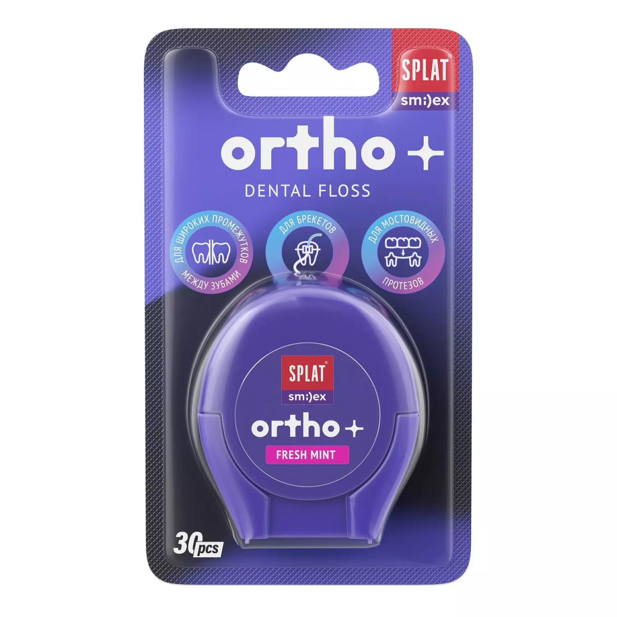 Зубная нить Splat Smilex Ortho (вкус мяты, 30 м.)