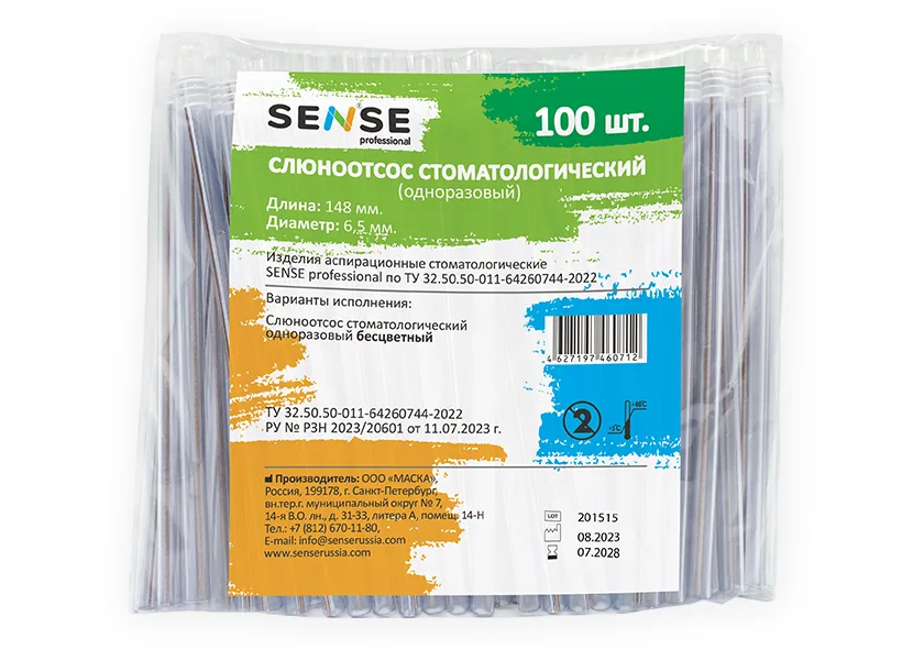Слюноотсос стоматологический одноразовый бесцветный Sense (100 шт)