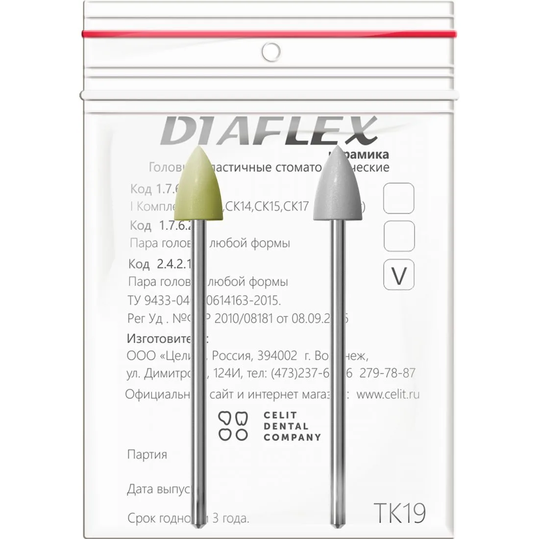 Головки эластичные стоматологические Diaflex-керамика, модель ТК19, комплектность (2 шт)
