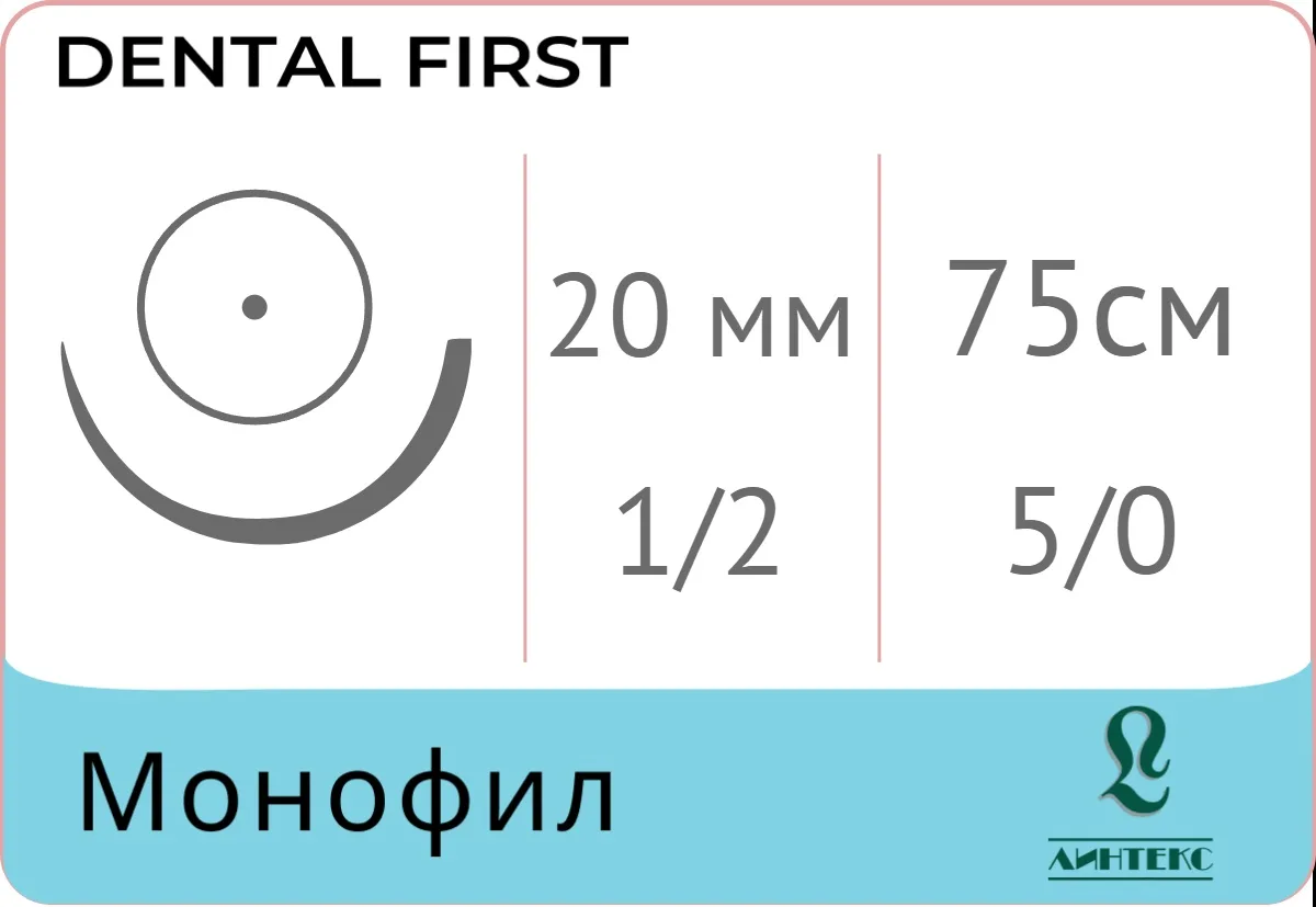Монофил №5, нить 75 см, игла 20 мм, кол. 1/2 (25 шт) - нерассасывающийся шовный материал, синий, Волоть