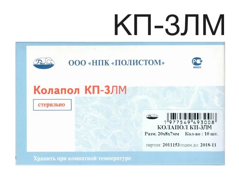 Колапол КП-3ЛМ (Линкомиц. и метронид.), 10 шт.