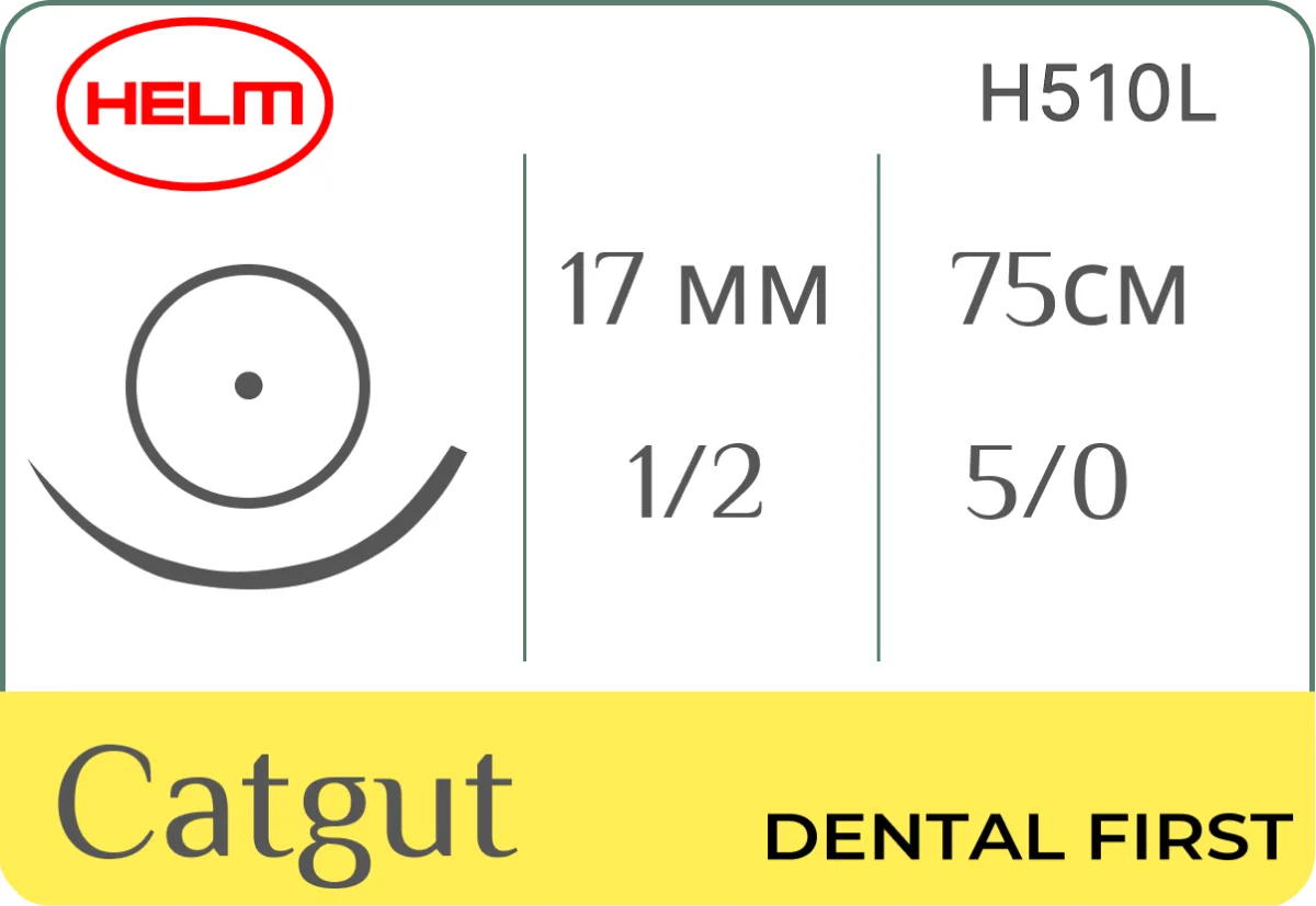 Кетгут Helm (простой) 5/0 (№1.5), 75 см (1 шт) - рассасывающийся шовный материал, H510L
