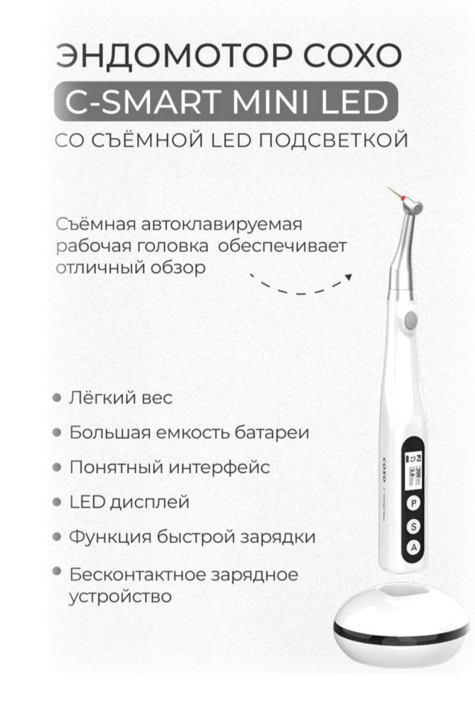 C-Smart mini LED преимущества