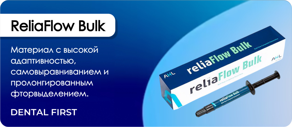 ReliaFlow Bulk