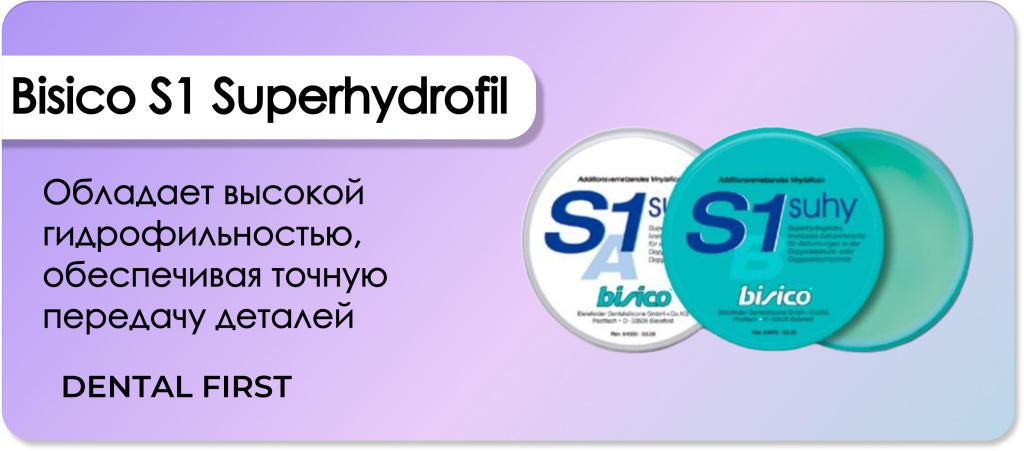 Bisico S1 Superhydrofil