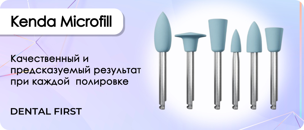 Kenda Microfill голубой