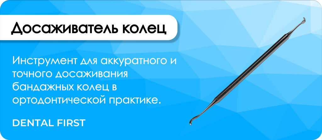 Досаживатель колец