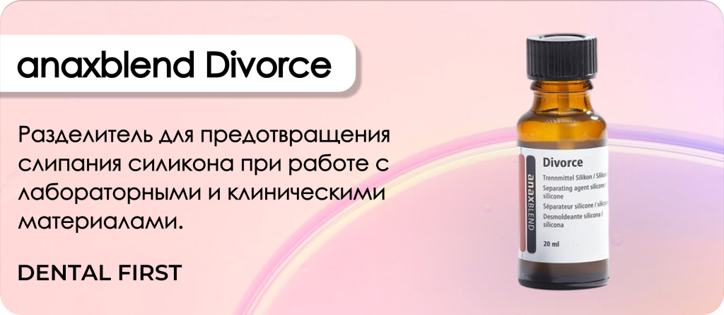 anaxblend Divorce