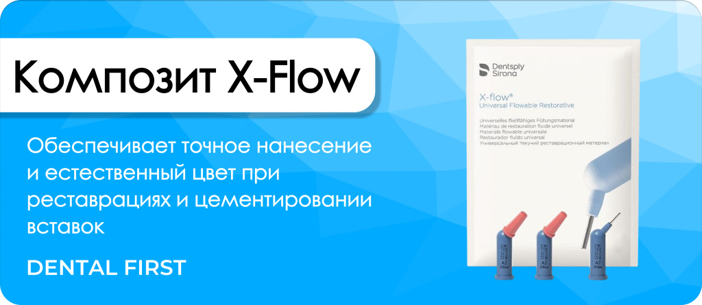 X-Flow