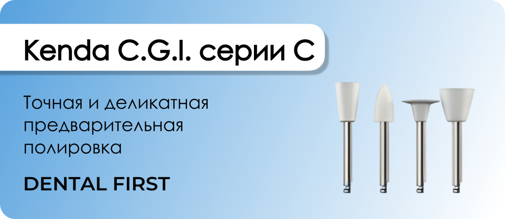 Kenda CGI серии C