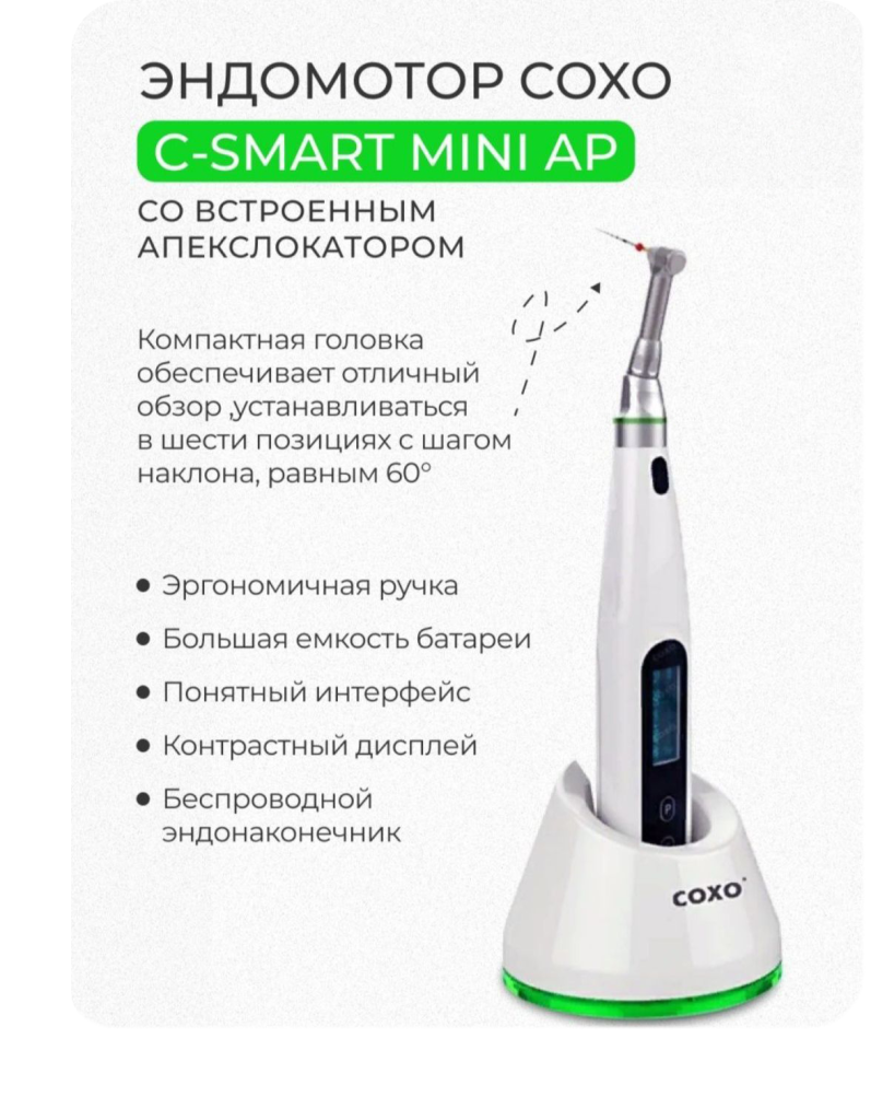 C-Smart mini AP преимущества