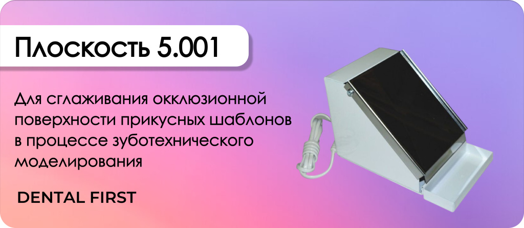 Наклонная плоскость 5.001
