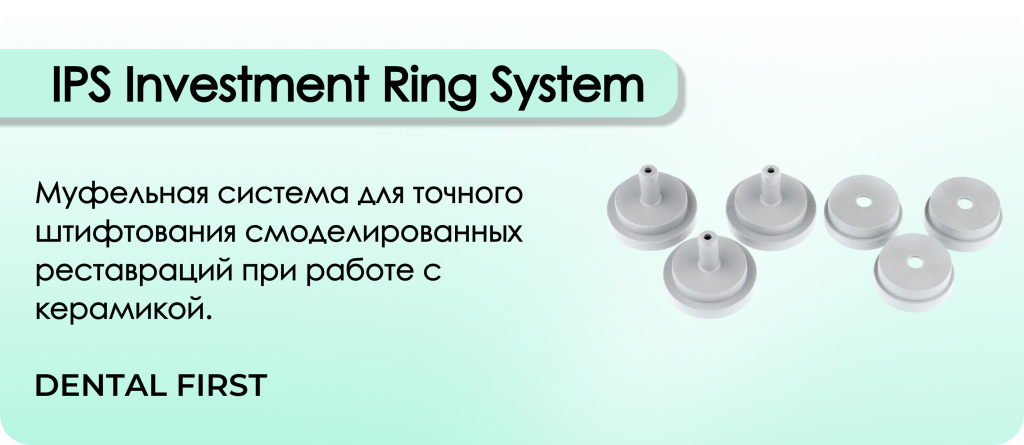 IPS Investment Ring System