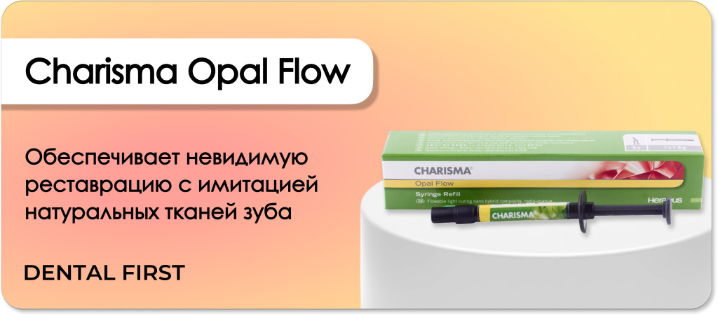 Charisma Opal Flow