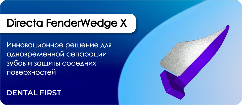 Directa FenderWedge X