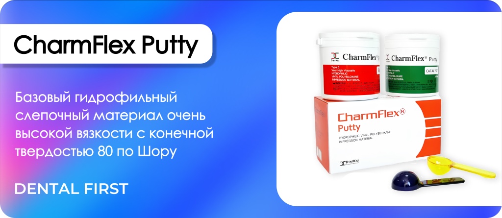 CharmFlex Putty