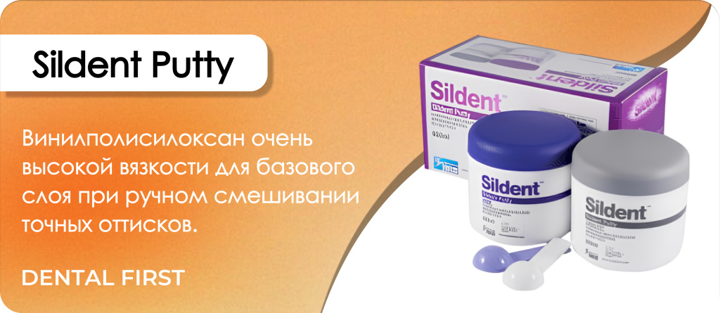 Sildent Putty